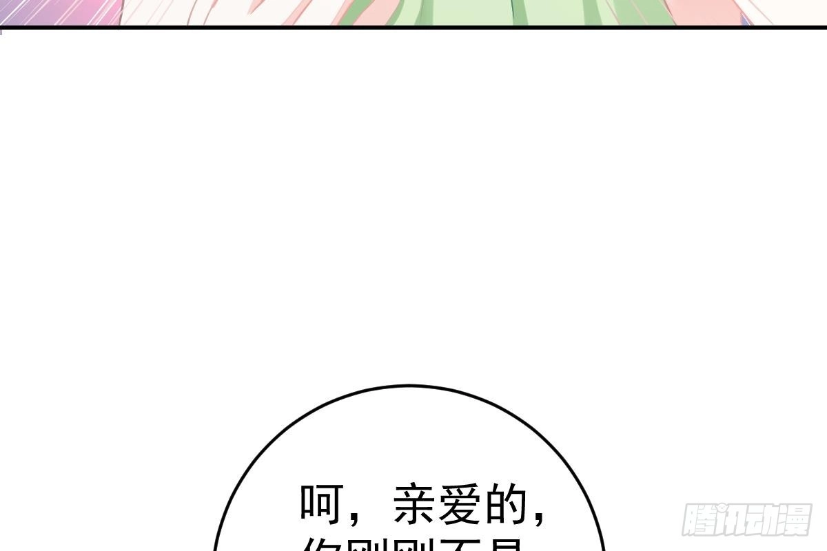 冰山总裁小萌妻（总裁要撩我） 不会原谅！ 第7页