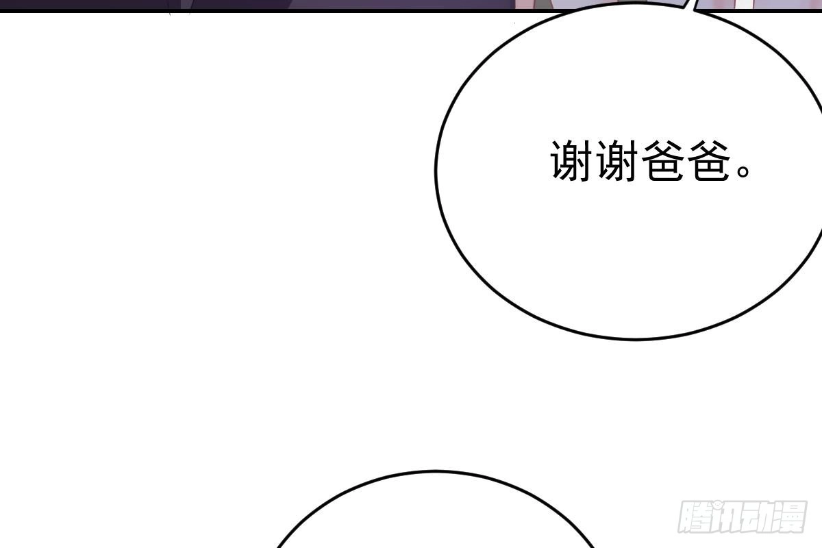 冰山总裁小萌妻（总裁要撩我） 不会原谅！ 第96页