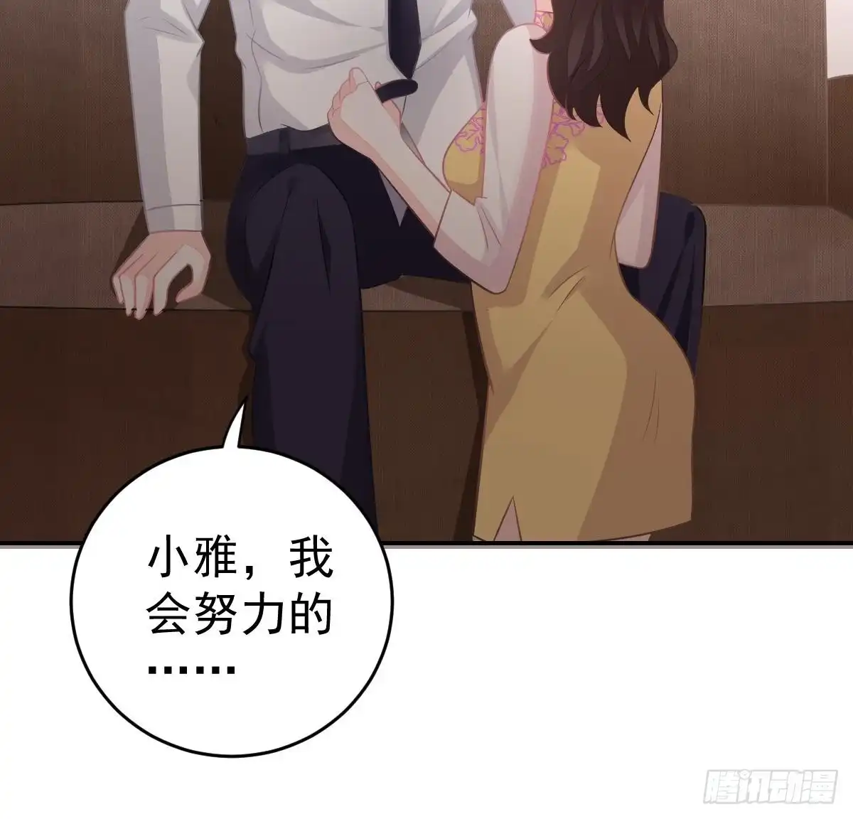 冰山总裁小萌妻（总裁要撩我） 不会原谅！ 第113页