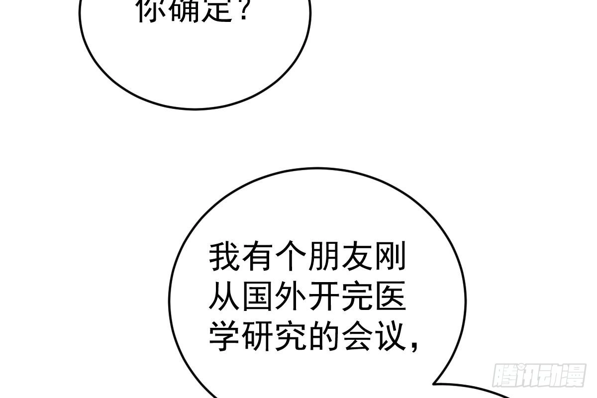 冰山总裁小萌妻（总裁要撩我） 不会原谅！ 第103页