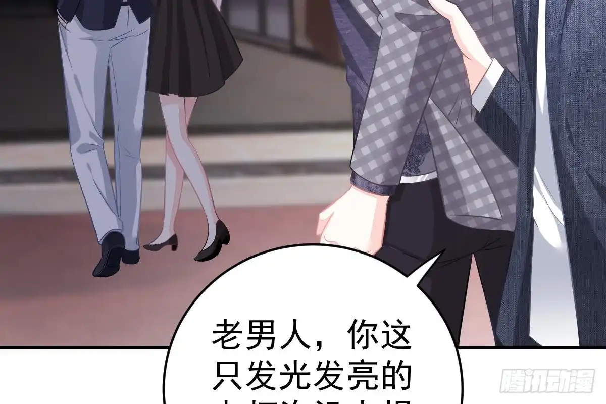 冰山总裁小萌妻（总裁要撩我） 不会原谅！ 第83页