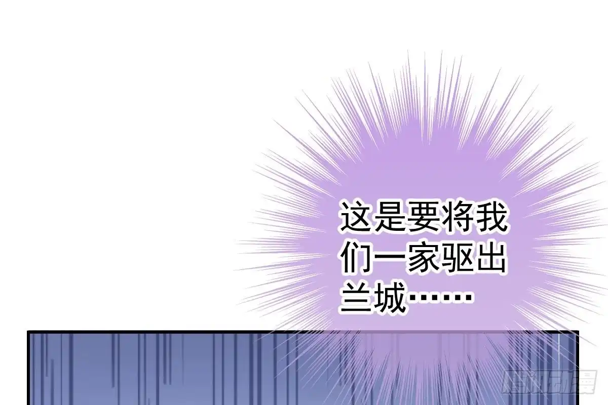 冰山总裁小萌妻（总裁要撩我） 不会原谅！ 第49页