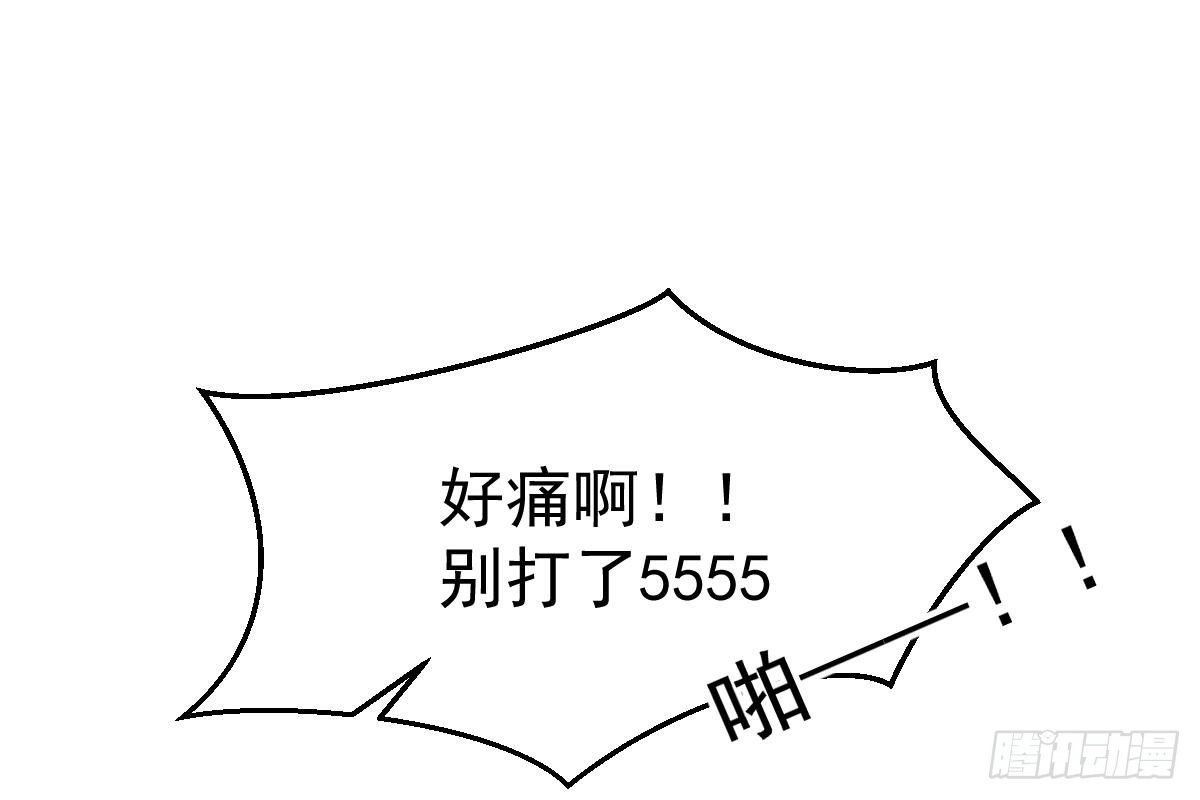 冰山总裁小萌妻（总裁要撩我） 不会原谅！ 第40页