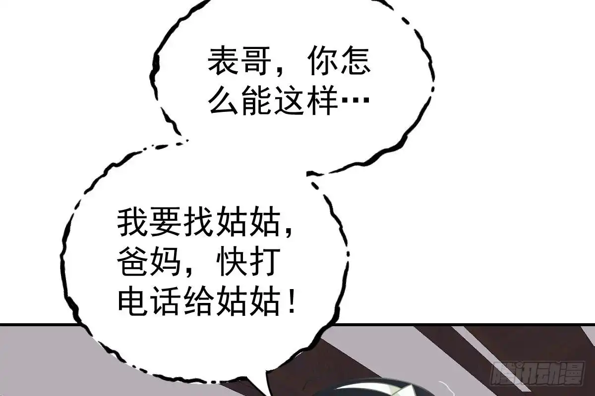 冰山总裁小萌妻（总裁要撩我） 不会原谅！ 第18页