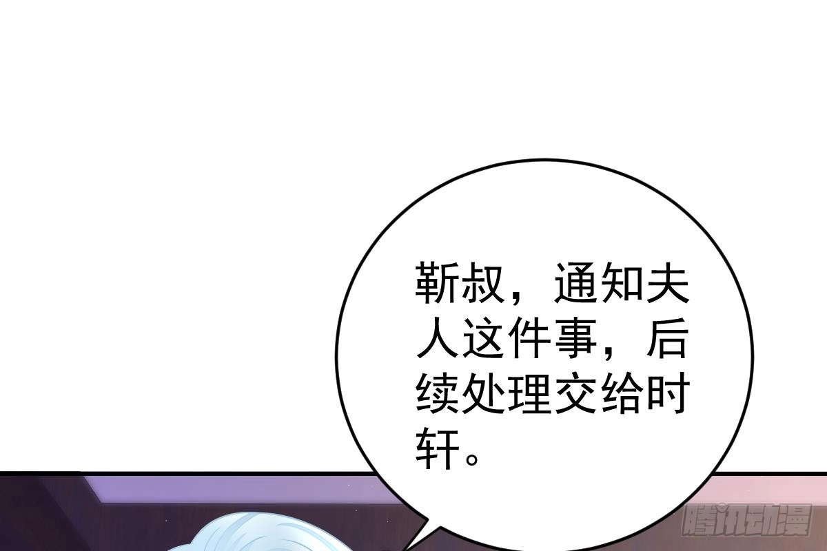 冰山总裁小萌妻（总裁要撩我） 不会原谅！ 第77页