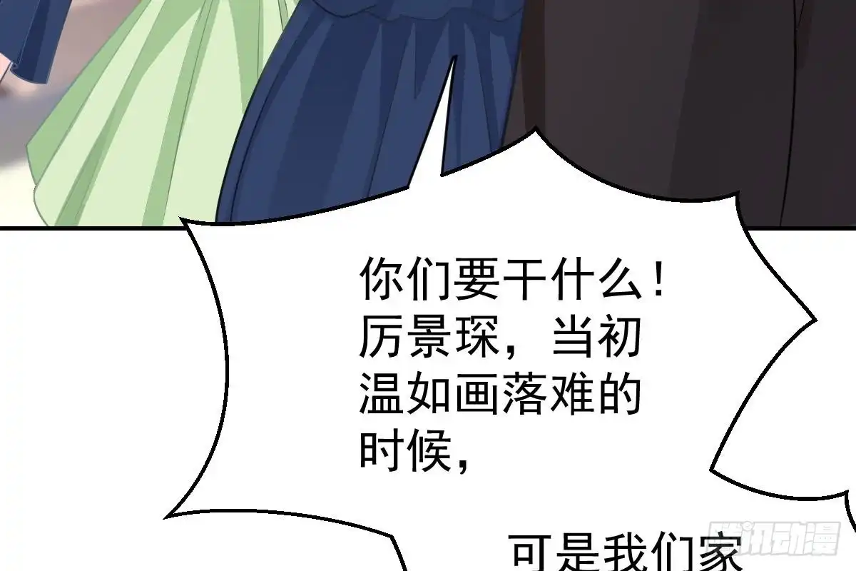 冰山总裁小萌妻（总裁要撩我） 不会原谅！ 第27页