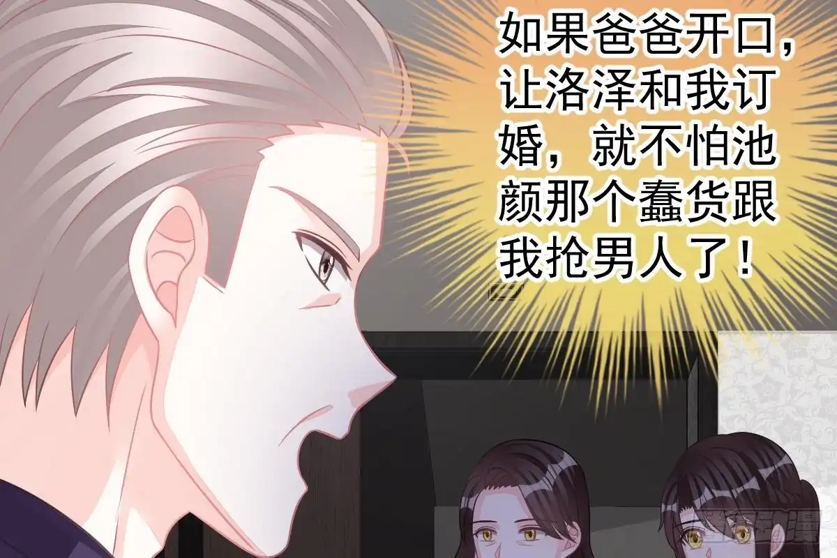 冰山总裁小萌妻（总裁要撩我） 不会原谅！ 第94页