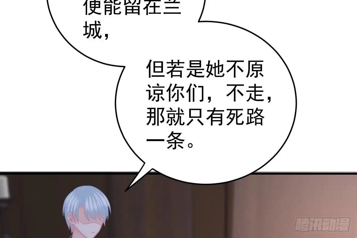 冰山总裁小萌妻（总裁要撩我） 不会原谅！ 第64页