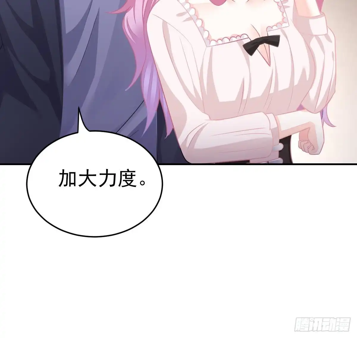 冰山总裁小萌妻（总裁要撩我） 不会原谅！ 第39页