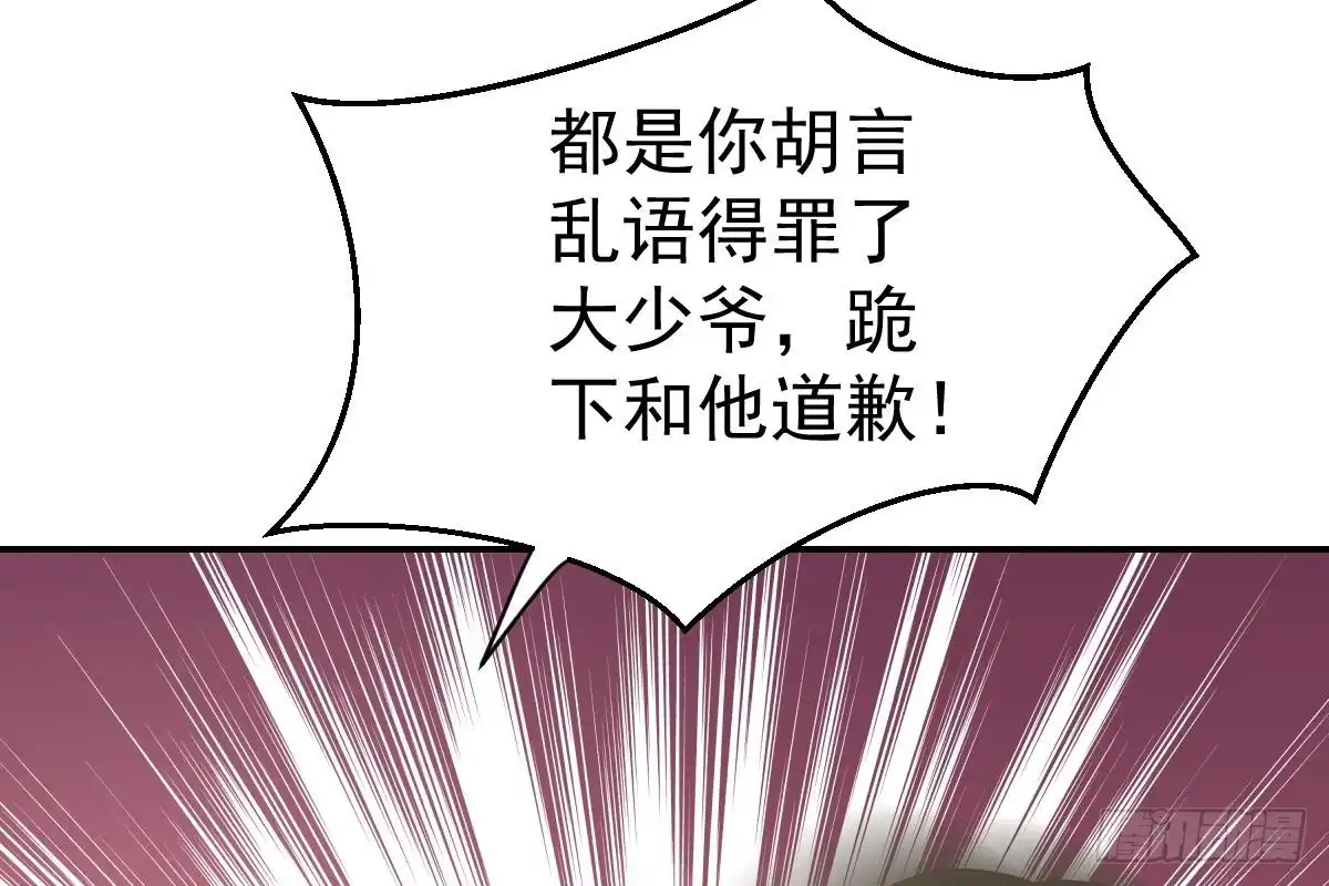 冰山总裁小萌妻（总裁要撩我） 不会原谅！ 第52页
