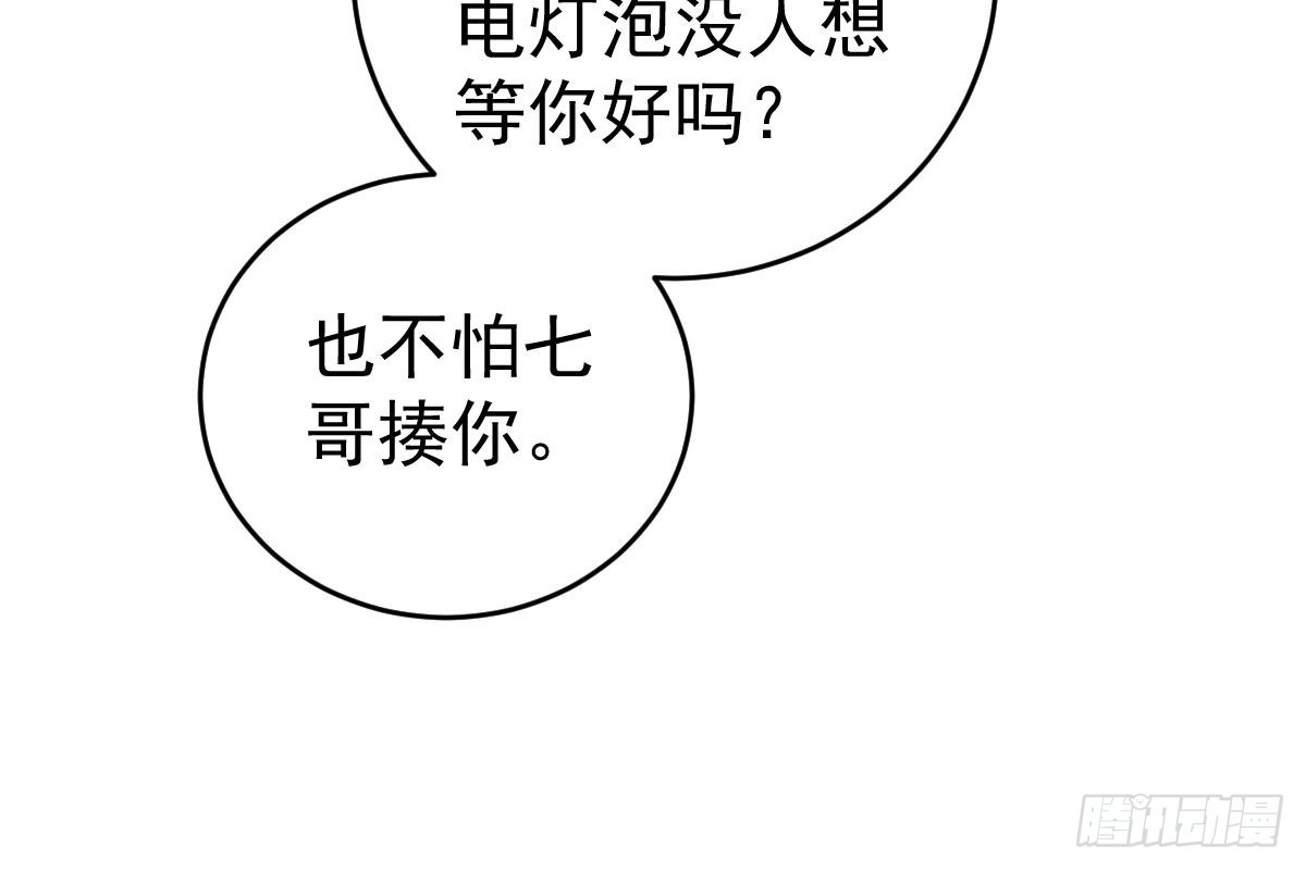 冰山总裁小萌妻（总裁要撩我） 不会原谅！ 第84页