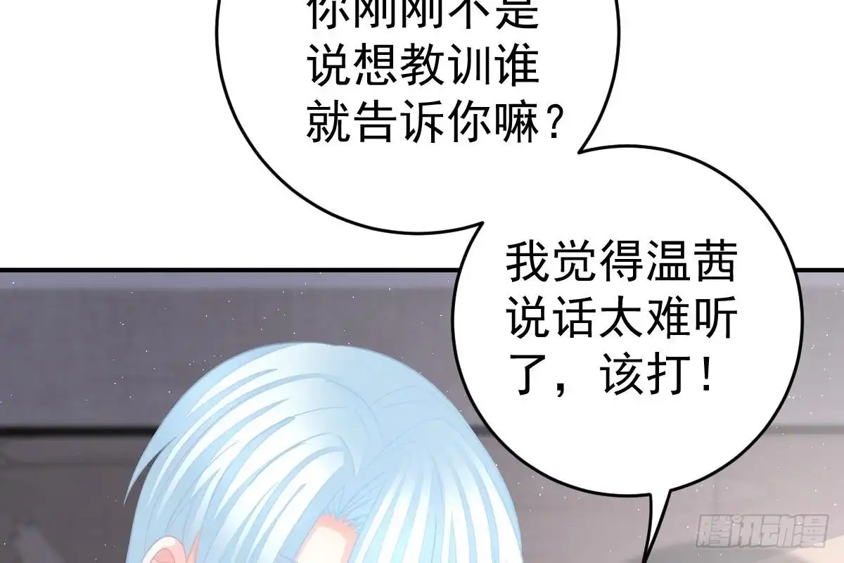 冰山总裁小萌妻（总裁要撩我） 不会原谅！ 第8页