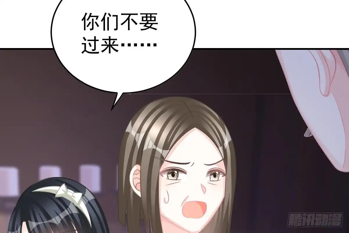 冰山总裁小萌妻（总裁要撩我） 不会原谅！ 第25页