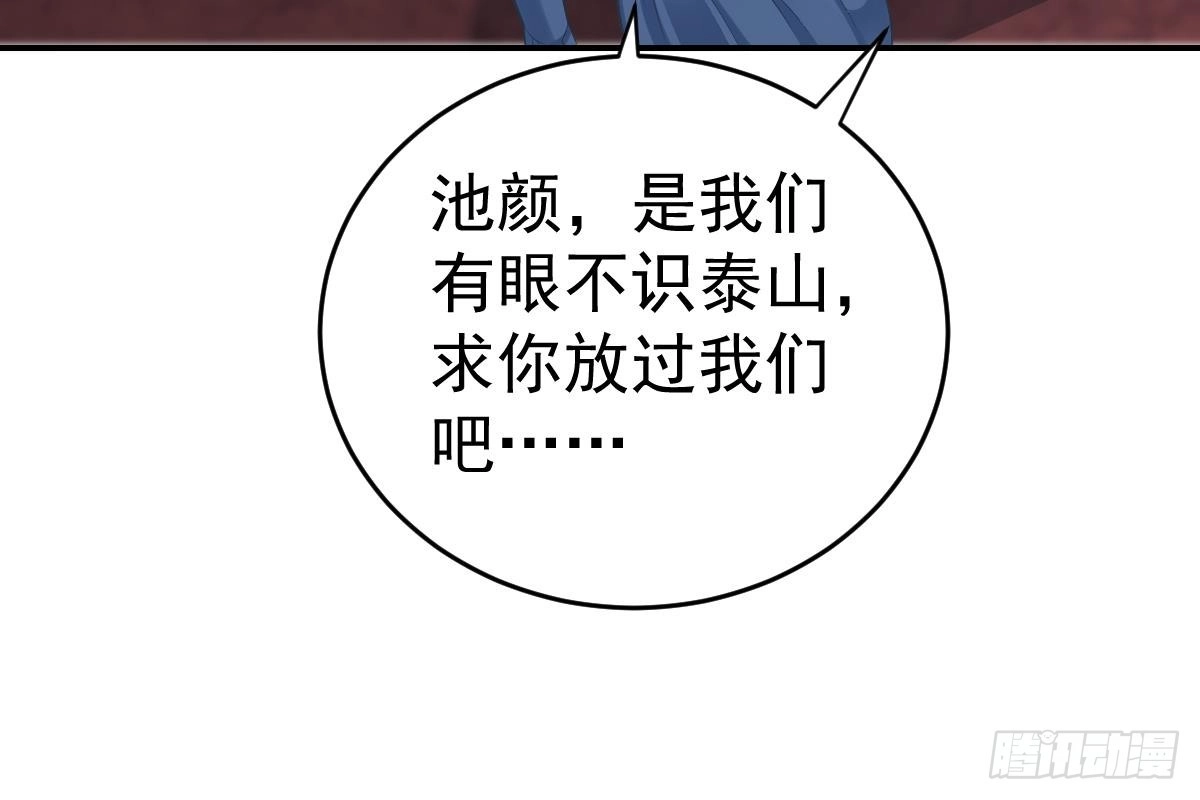冰山总裁小萌妻（总裁要撩我） 不会原谅！ 第67页