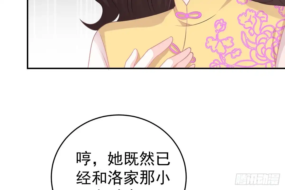 冰山总裁小萌妻（总裁要撩我） 不会原谅！ 第92页