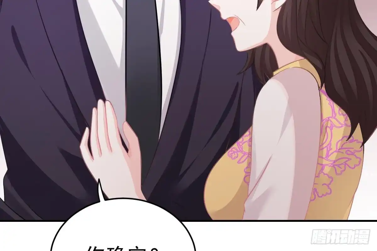 冰山总裁小萌妻（总裁要撩我） 不会原谅！ 第102页
