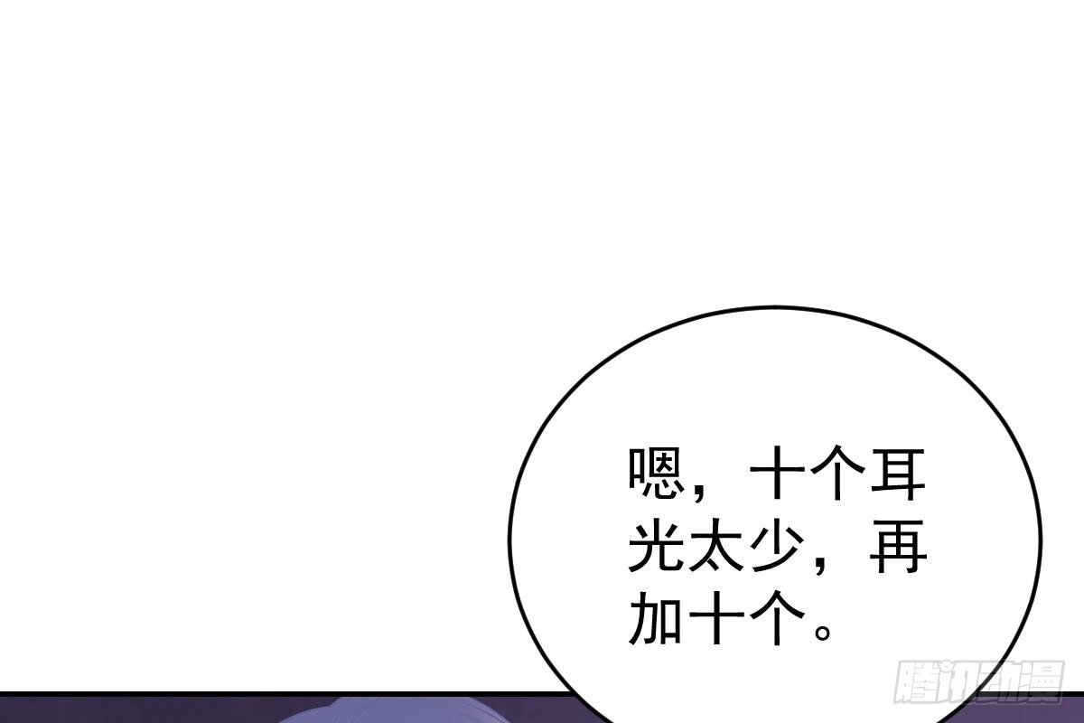 冰山总裁小萌妻（总裁要撩我） 不会原谅！ 第14页