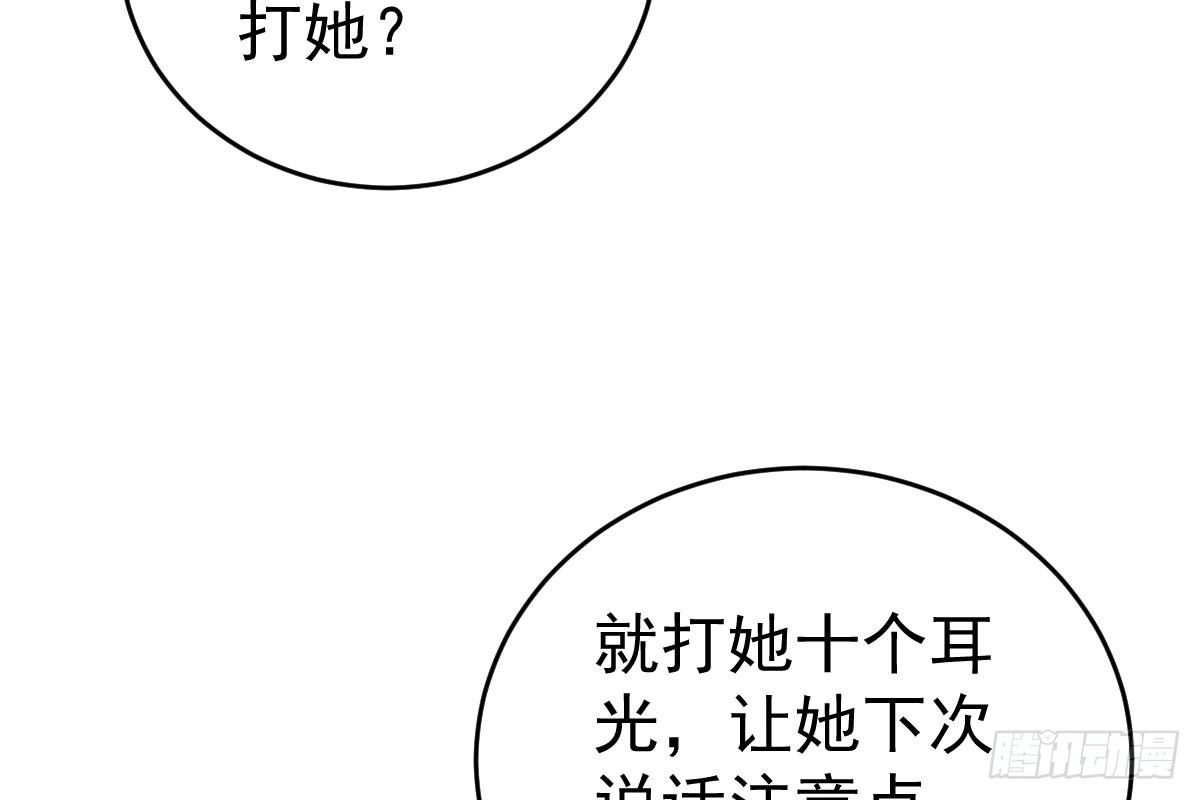 冰山总裁小萌妻（总裁要撩我） 不会原谅！ 第11页
