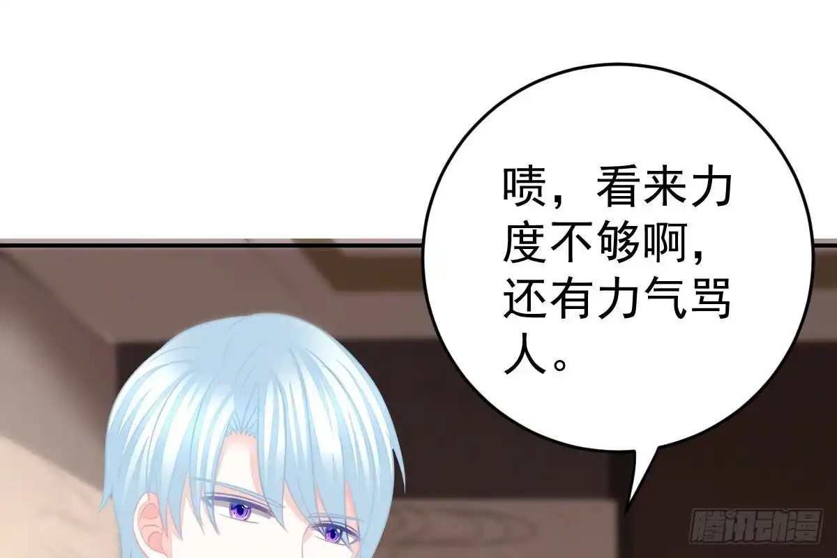 冰山总裁小萌妻（总裁要撩我） 不会原谅！ 第37页