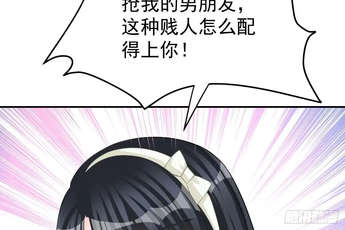 冰山总裁小萌妻（总裁要撩我） 不会原谅！ 第5页