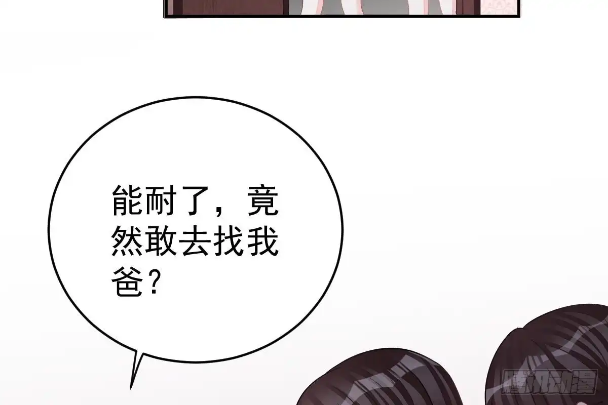 冰山总裁小萌妻（总裁要撩我） 不会原谅！ 第87页