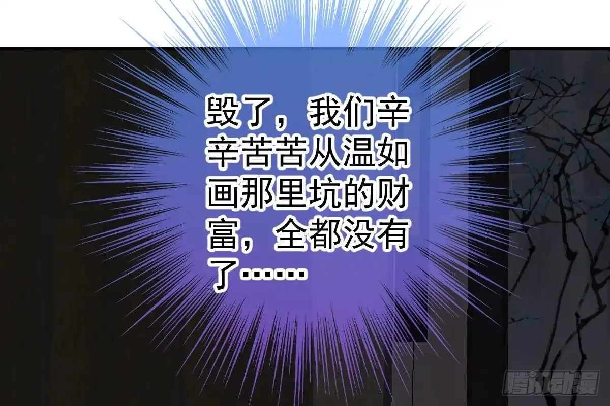 冰山总裁小萌妻（总裁要撩我） 不会原谅！ 第72页