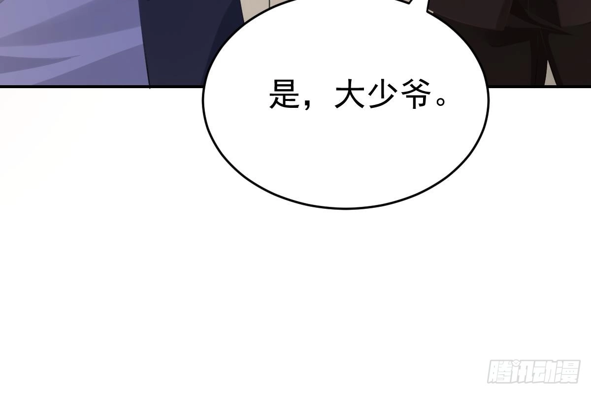冰山总裁小萌妻（总裁要撩我） 不会原谅！ 第48页