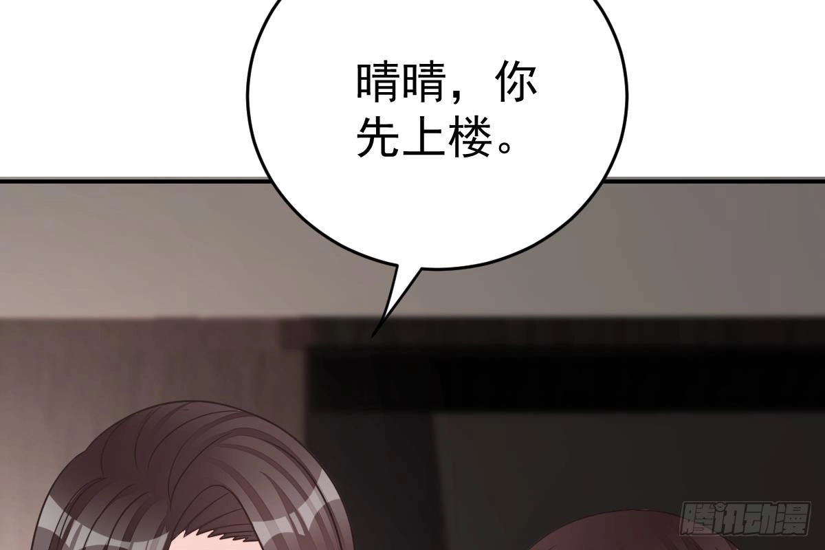 冰山总裁小萌妻（总裁要撩我） 不会原谅！ 第97页