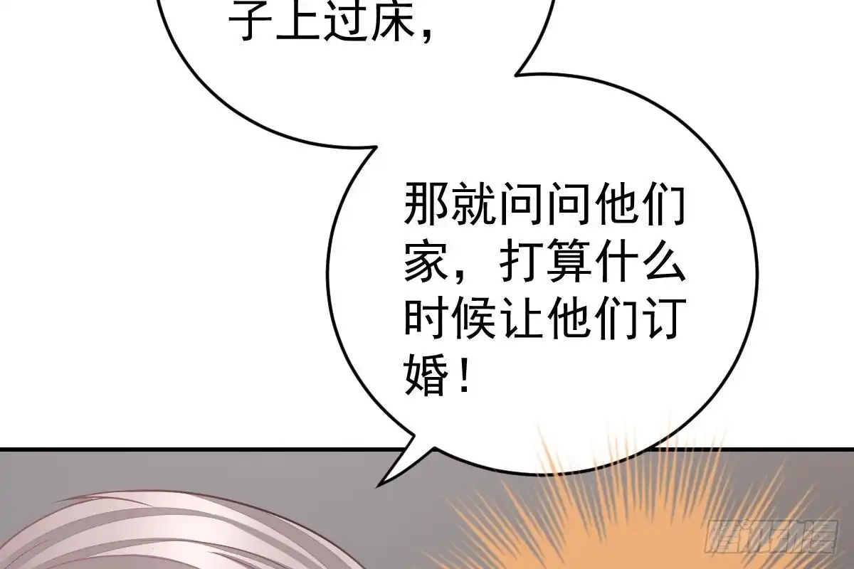冰山总裁小萌妻（总裁要撩我） 不会原谅！ 第93页