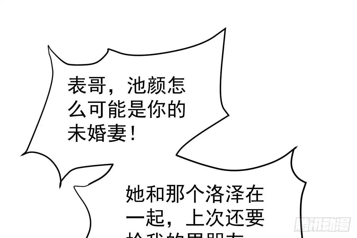 冰山总裁小萌妻（总裁要撩我） 不会原谅！ 第4页
