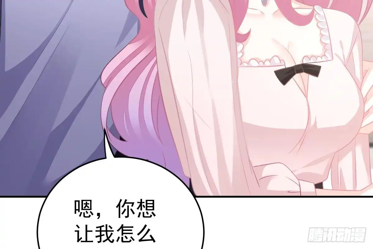 冰山总裁小萌妻（总裁要撩我） 不会原谅！ 第10页