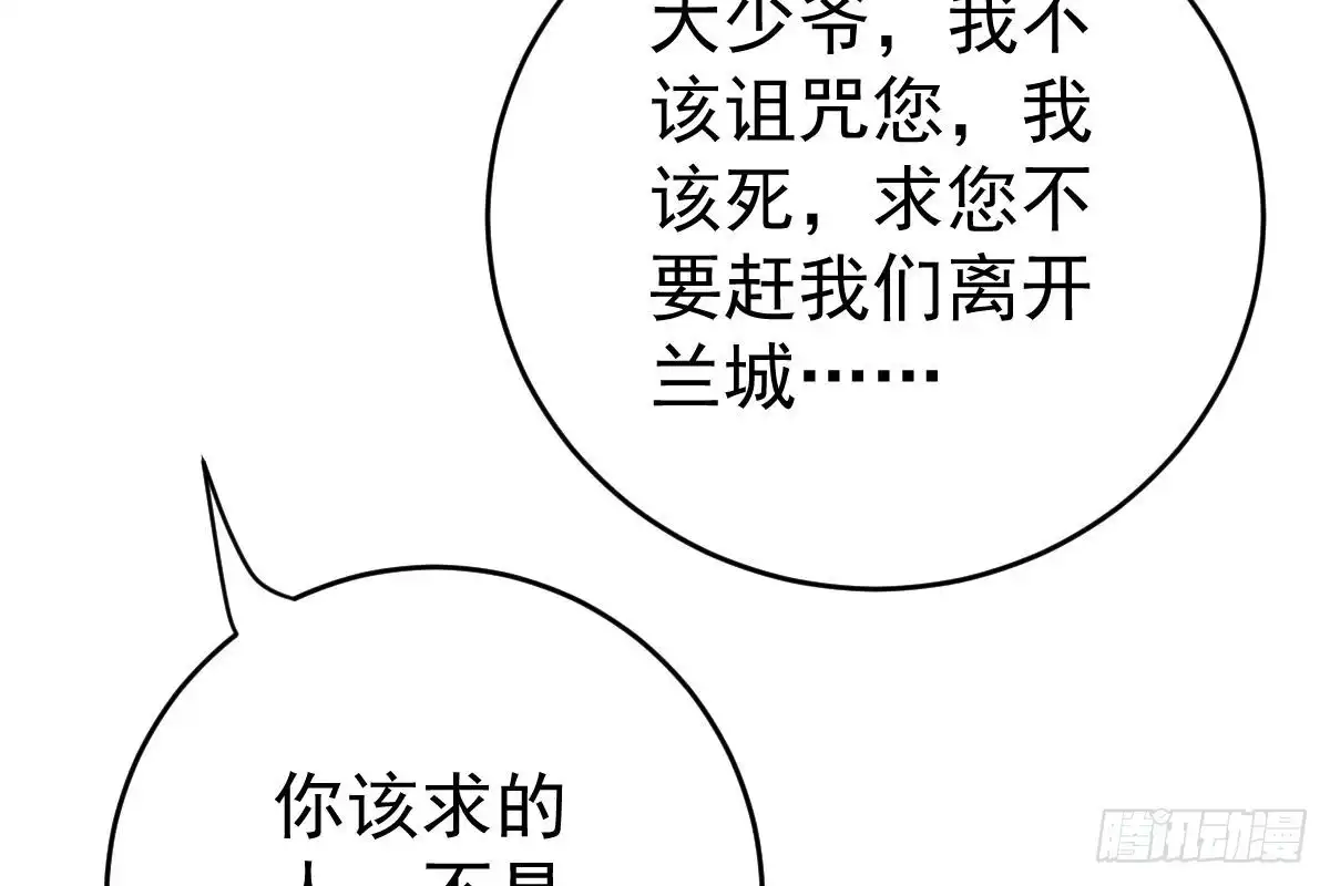 冰山总裁小萌妻（总裁要撩我） 不会原谅！ 第59页
