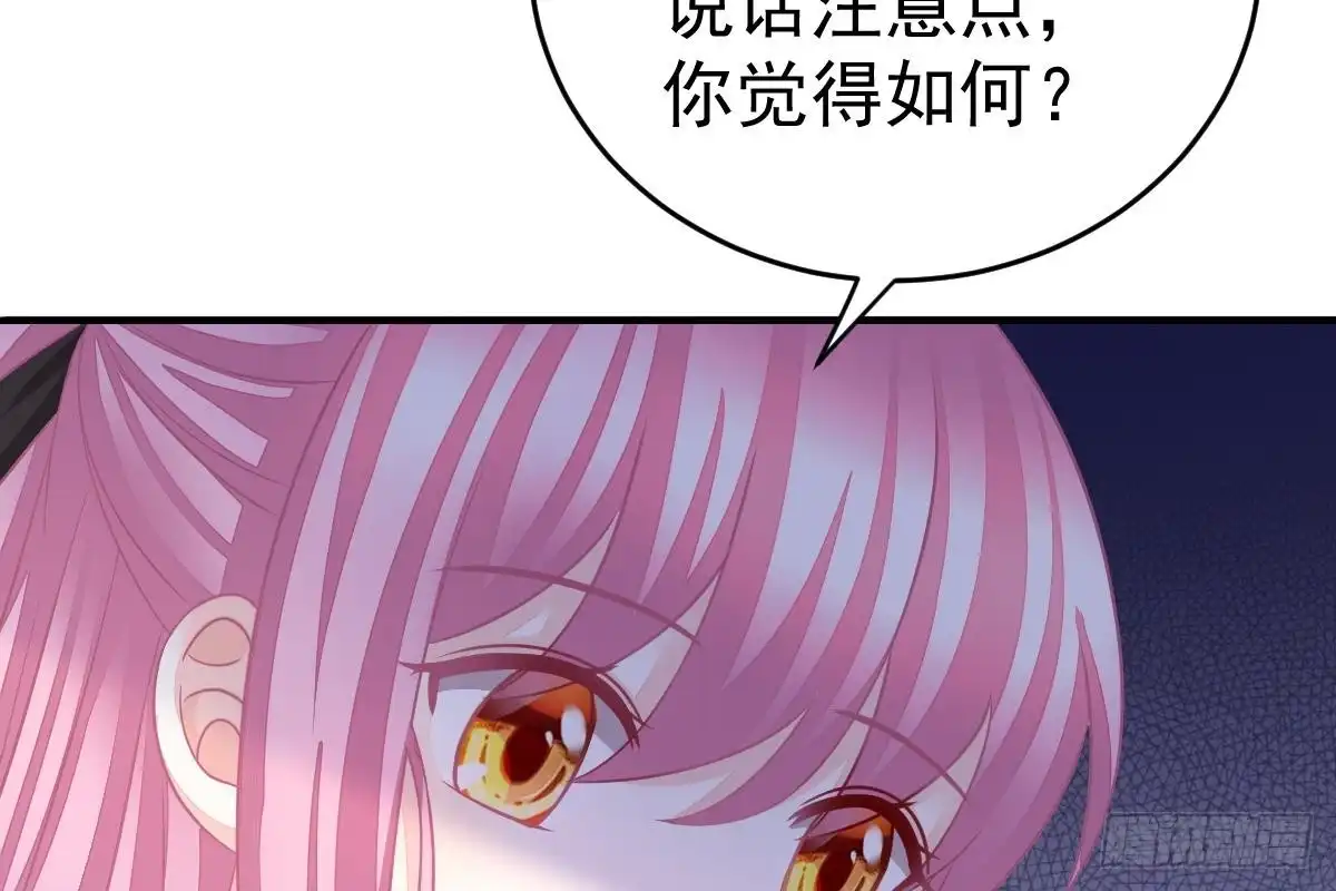 冰山总裁小萌妻（总裁要撩我） 不会原谅！ 第12页