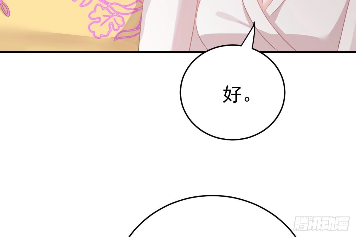 冰山总裁小萌妻（总裁要撩我） 不会原谅！ 第99页