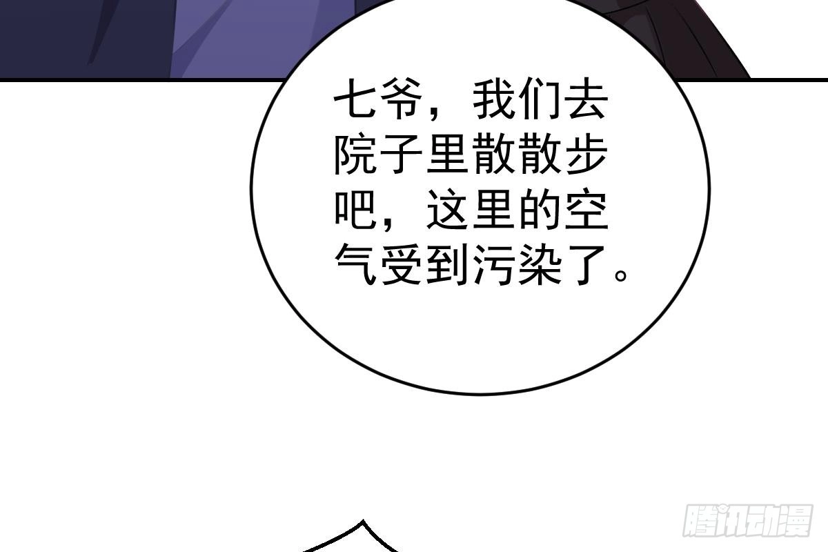 冰山总裁小萌妻（总裁要撩我） 不会原谅！ 第80页