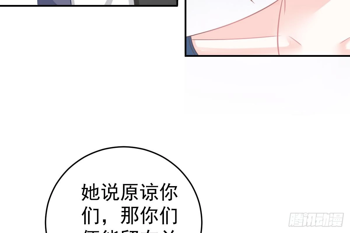 冰山总裁小萌妻（总裁要撩我） 不会原谅！ 第63页