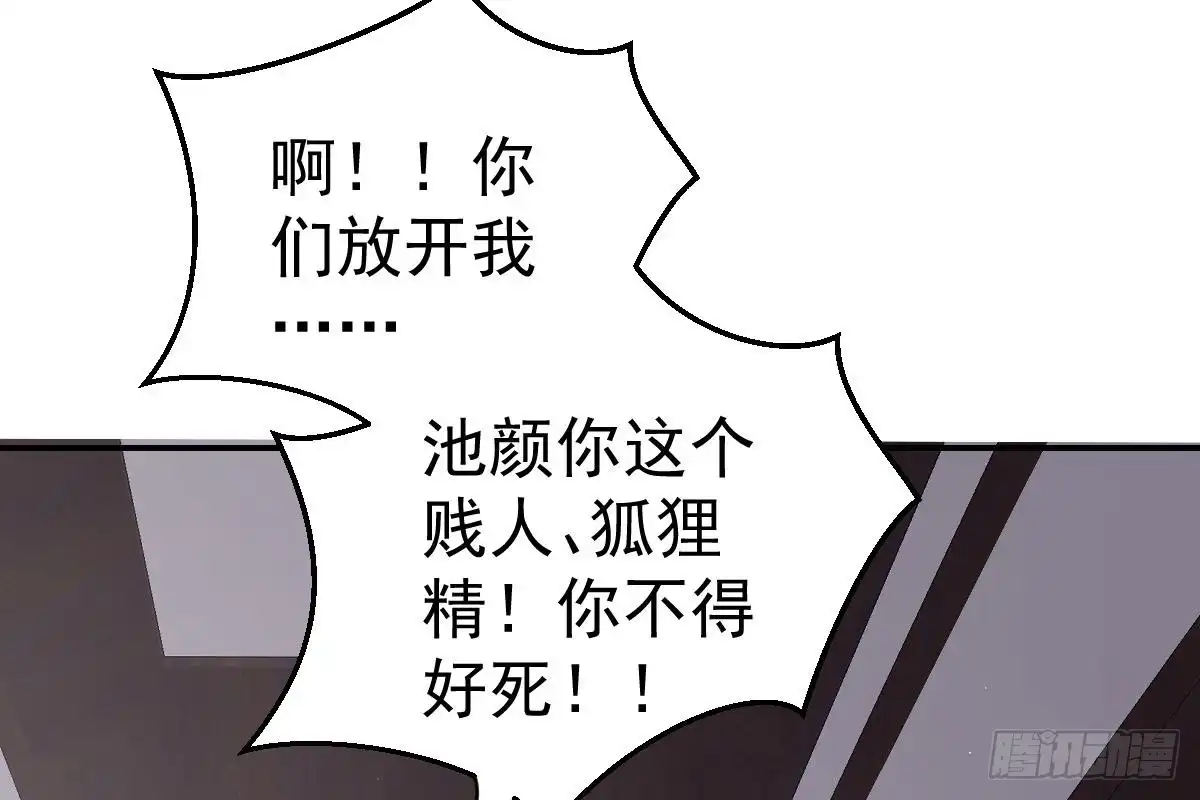 冰山总裁小萌妻（总裁要撩我） 不会原谅！ 第33页
