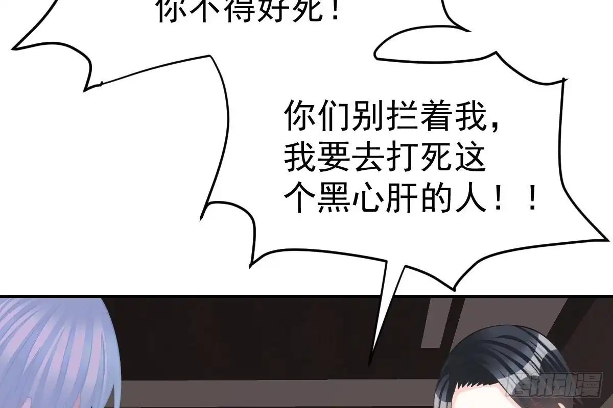 冰山总裁小萌妻（总裁要撩我） 不会原谅！ 第42页
