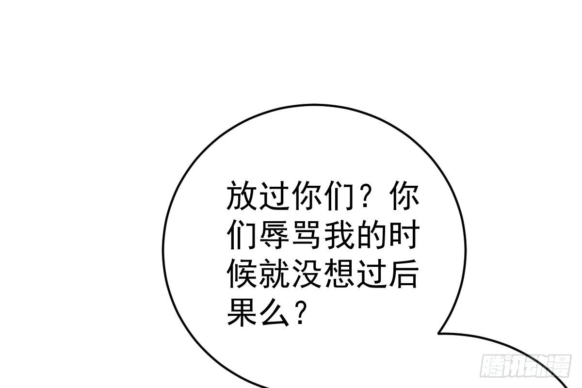 冰山总裁小萌妻（总裁要撩我） 不会原谅！ 第68页