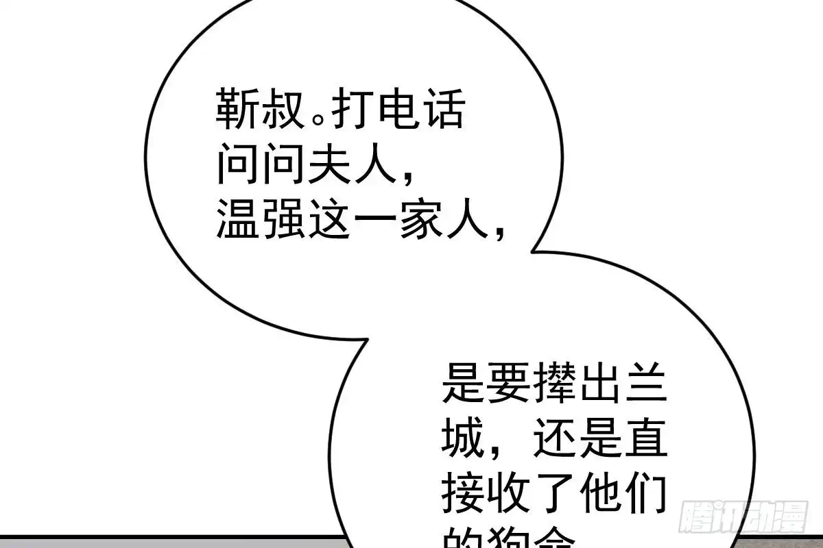 冰山总裁小萌妻（总裁要撩我） 不会原谅！ 第45页
