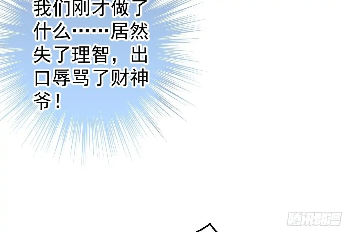 冰山总裁小萌妻（总裁要撩我） 不会原谅！ 第51页