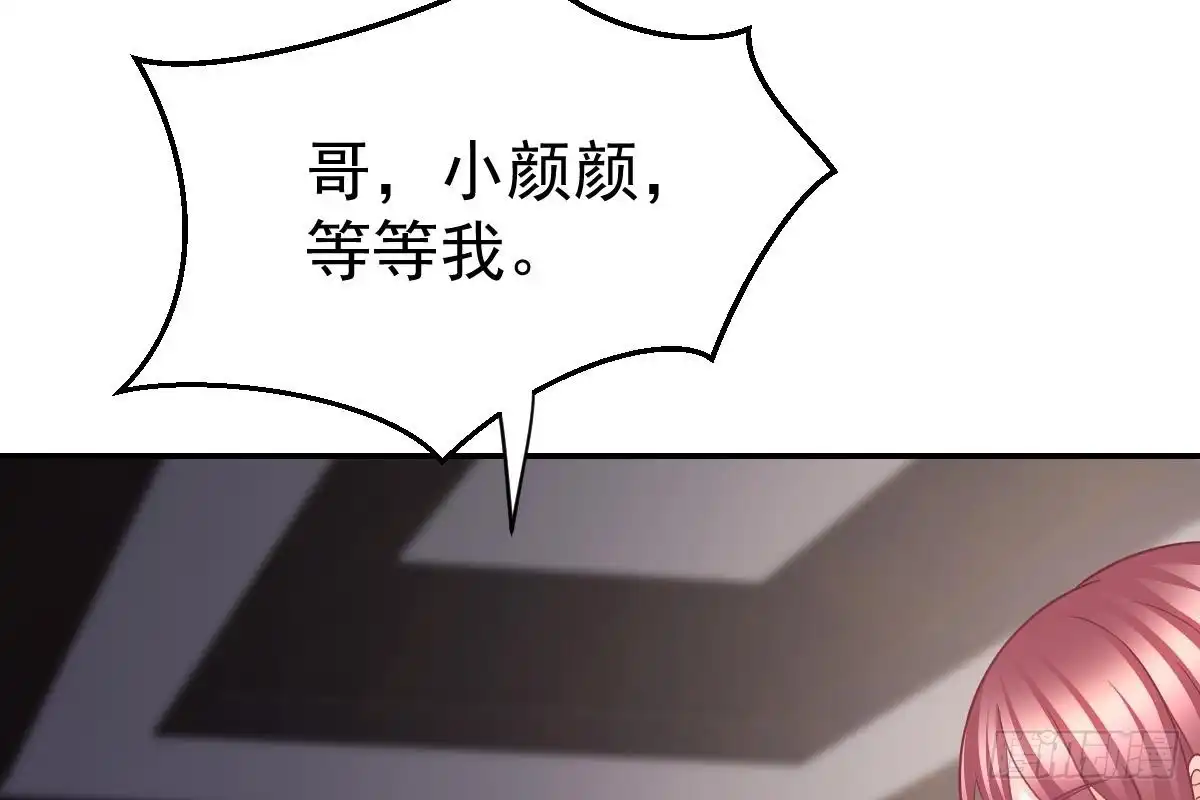 冰山总裁小萌妻（总裁要撩我） 不会原谅！ 第81页