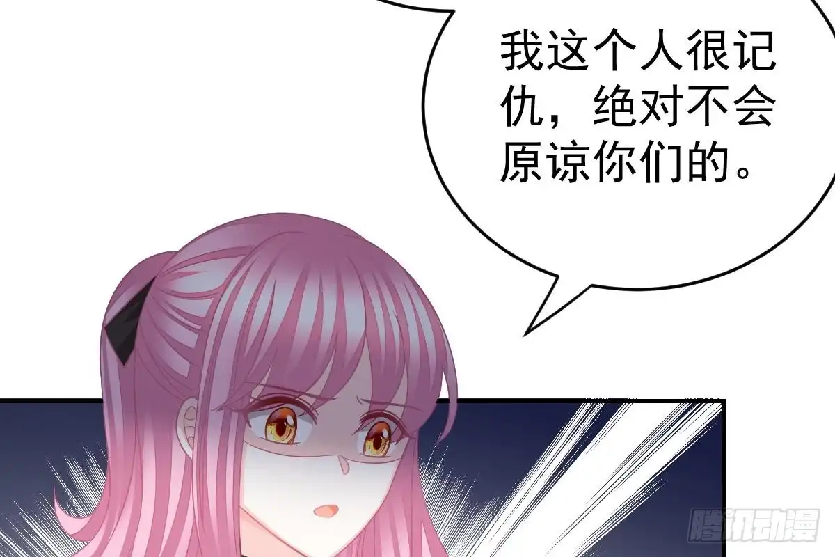 冰山总裁小萌妻（总裁要撩我） 不会原谅！ 第69页