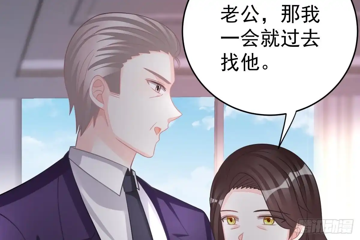 冰山总裁小萌妻（总裁要撩我） 不会原谅！ 第108页