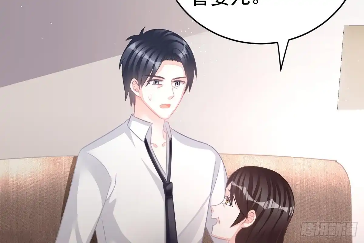 冰山总裁小萌妻（总裁要撩我） 不会原谅！ 第112页