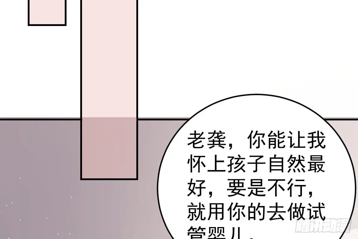 冰山总裁小萌妻（总裁要撩我） 不会原谅！ 第111页