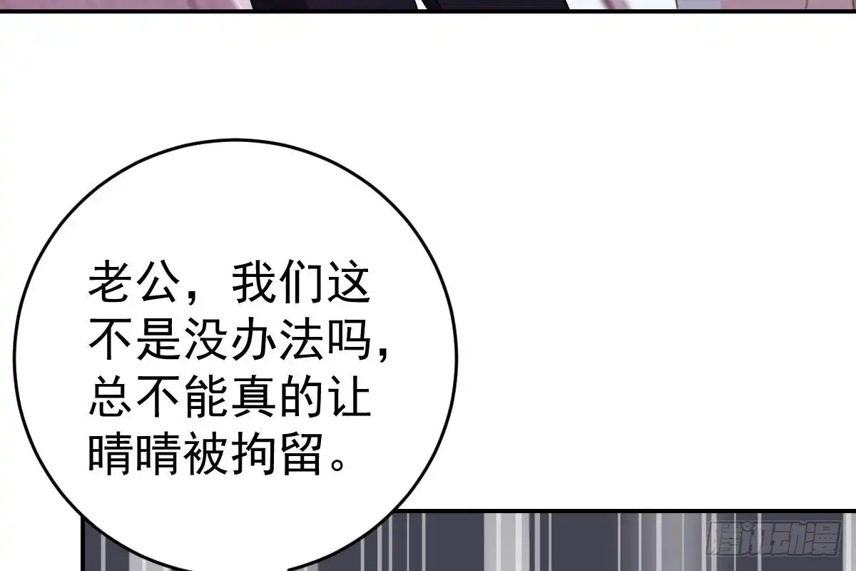 冰山总裁小萌妻（总裁要撩我） 不会原谅！ 第90页