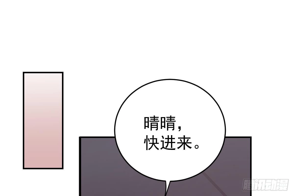 冰山总裁小萌妻（总裁要撩我） 不会原谅！ 第85页
