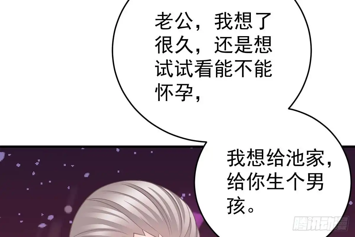 冰山总裁小萌妻（总裁要撩我） 不会原谅！ 第100页