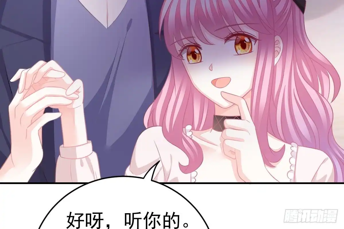 冰山总裁小萌妻（总裁要撩我） 不会原谅！ 第16页